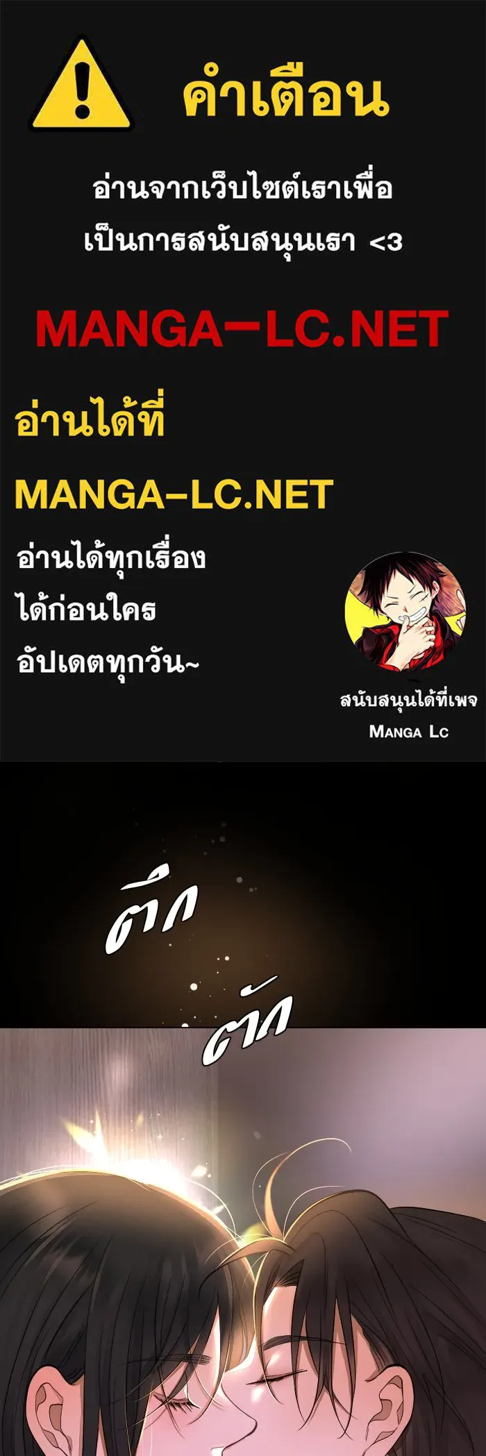 2nd Love หนุ่มเฮ้วสาวbrเปรี้ยวรักเดียวโด ตอนที่ 41 รูปที่ 1