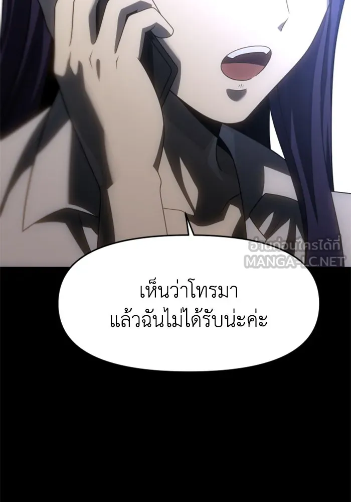 อดีตบอสหอคอย ตอนที่ 93 รูปที่ 102