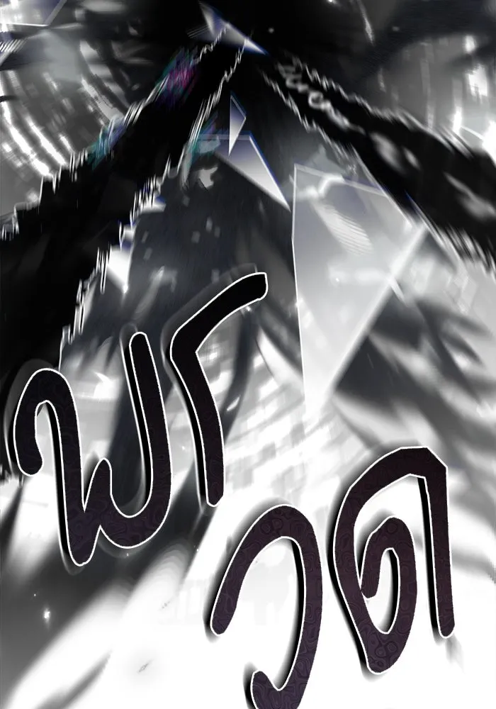 ศาสตราจารย์จำเป็นแห่งอะคาเดมี ตอนที่ 63 รูปที่ 146