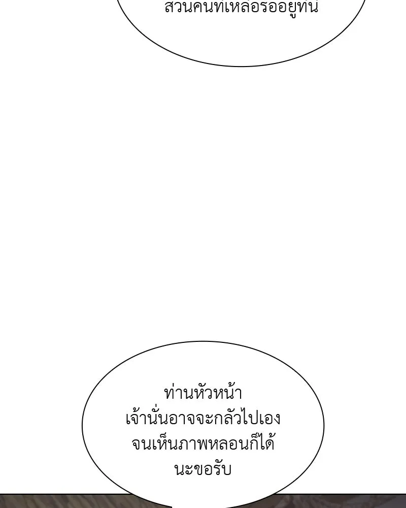 เกิดอีกทีเป็นว่าที่ประมุขลัทธิมาร ตอนที่ 50 รูปที่ 151