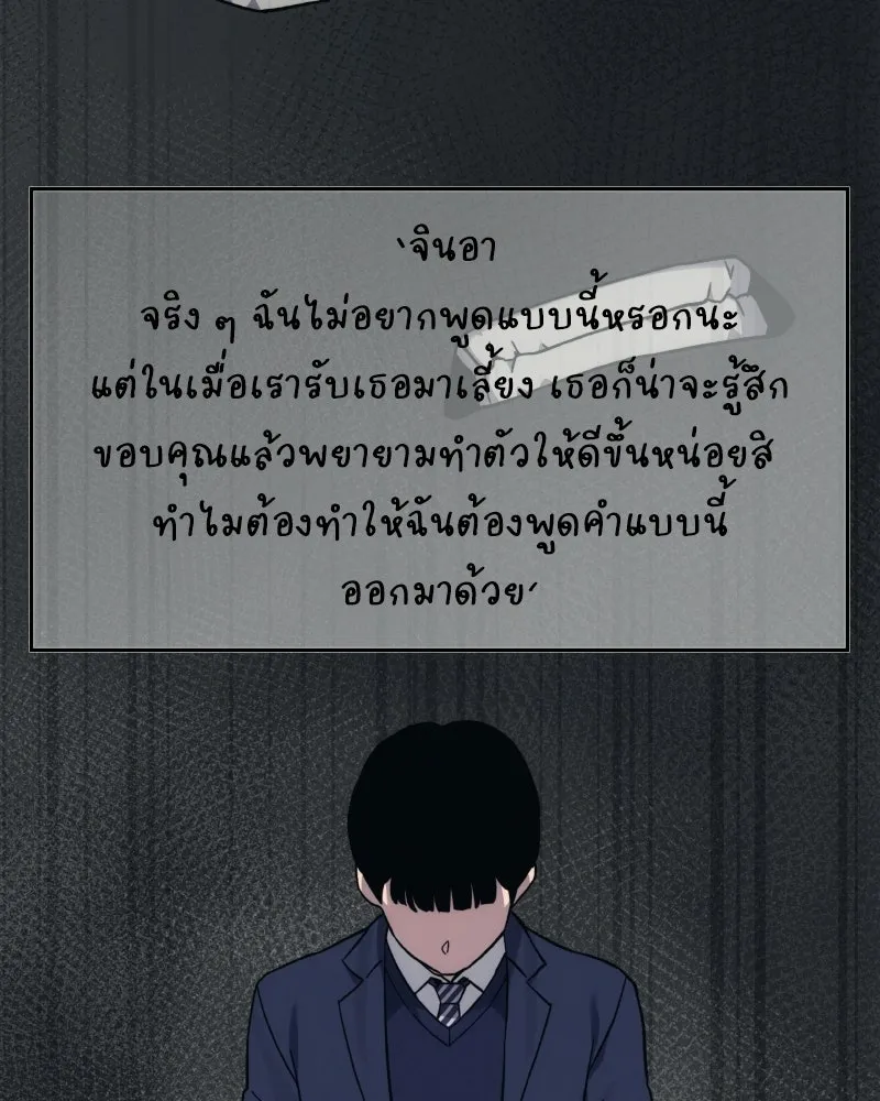 บอกมาค่าตัวเท่าไหร่ ตอนที่ 34 รูปที่ 143