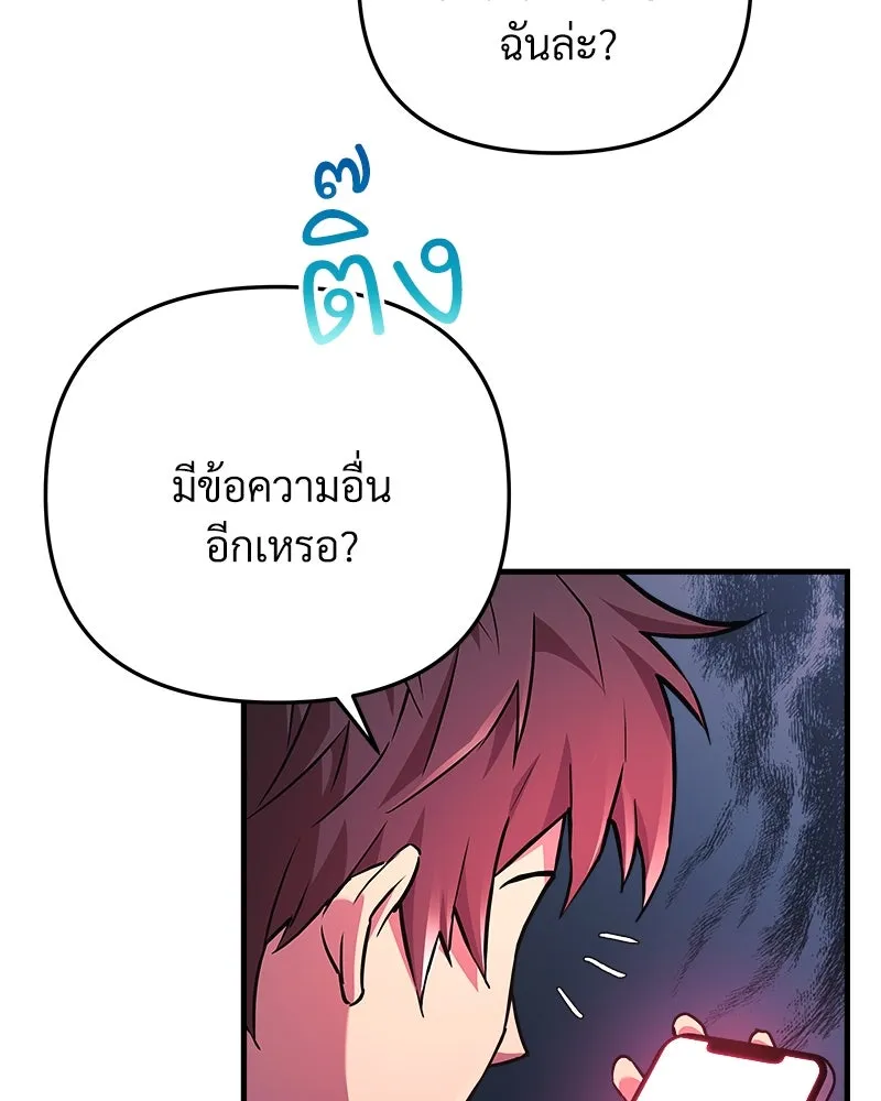 สัปดาห์นี้งดอัปตอนใหม่ ตอนที่ 32 รูปที่ 76
