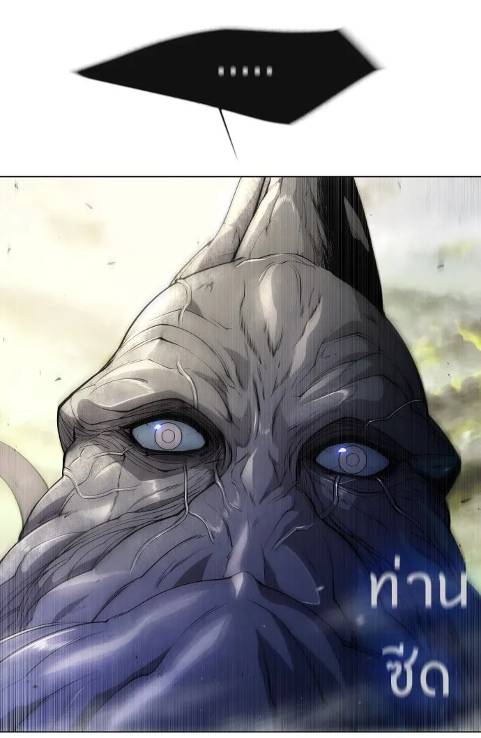 ยุคแห่งยอดมนุษย์ ตอนที่ 47 รูปที่ 196