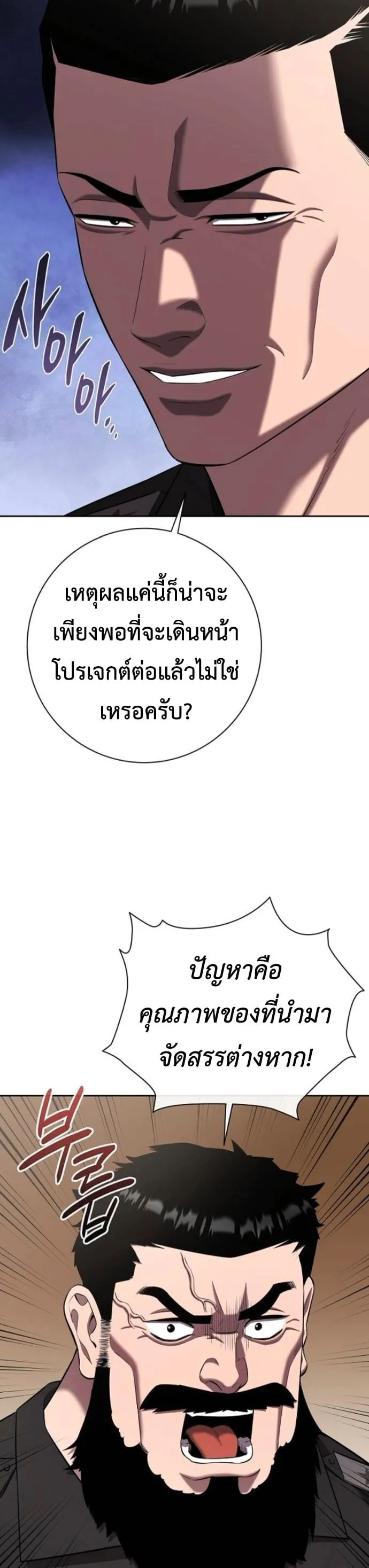 The Dark Mage_s Return to Enlistment กล_บโลกมน_ษย_ท_งท_ พร_งน_ต_องเกณฑ_ทหารซะง_น ตอนที่ ตอนที่ 70 รูปที่ 43