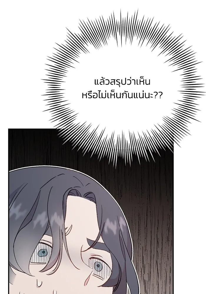 รักน้ำ รักปลา รักเธอนะ ตอนที่ 2 ปลาลึกลับ รูปที่ 16