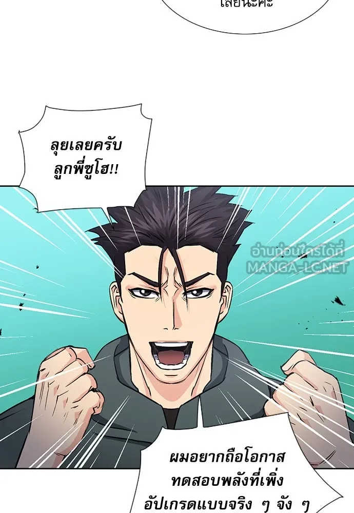 ดรูอิดแห่งสถานีโซล ตอนที่ 88 รูปที่ 42