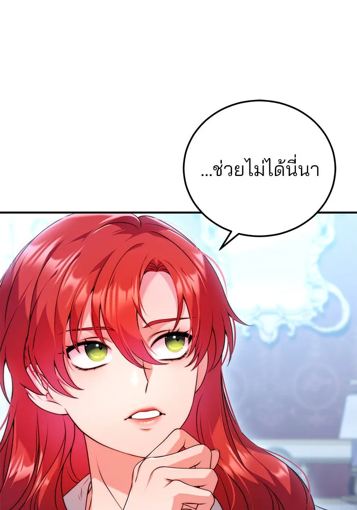 แผนหย่าสามีทรราช ตอนที่ 37 รูปที่ 85