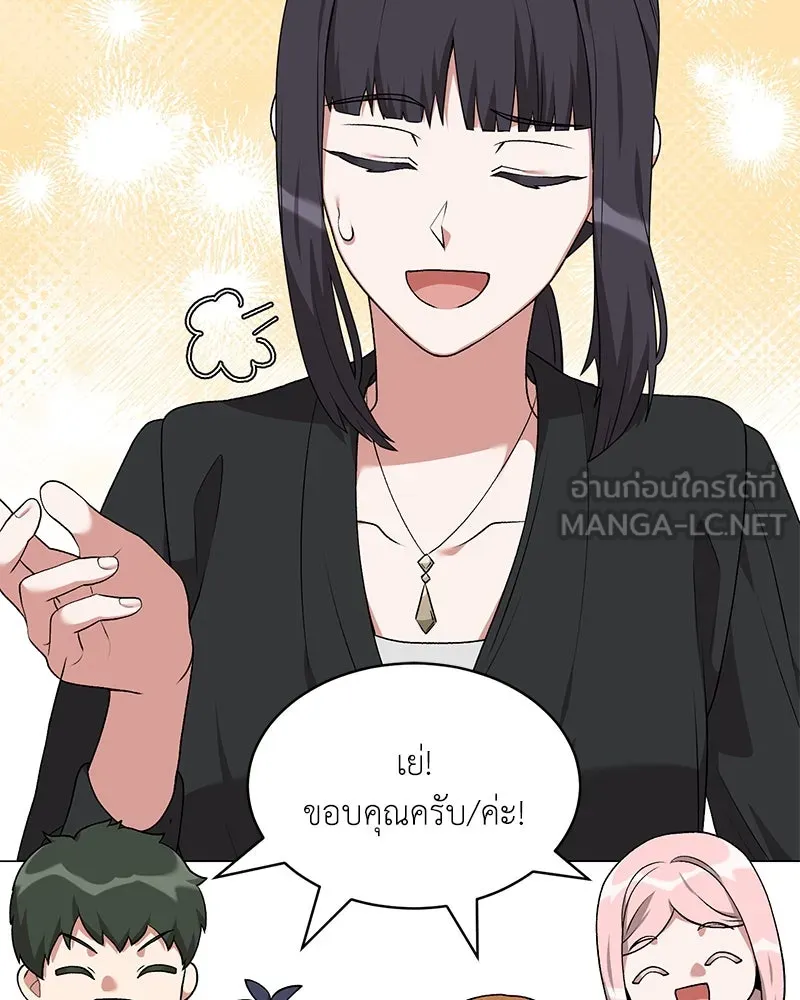 คนสวนโลกฮันเตอร์ ตอนที่ 64 รูปที่ 39