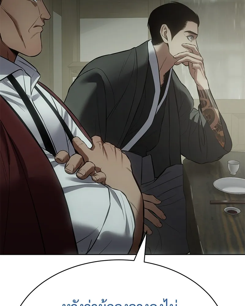 แบคXX ตอนที่ 73 รูปที่ 241