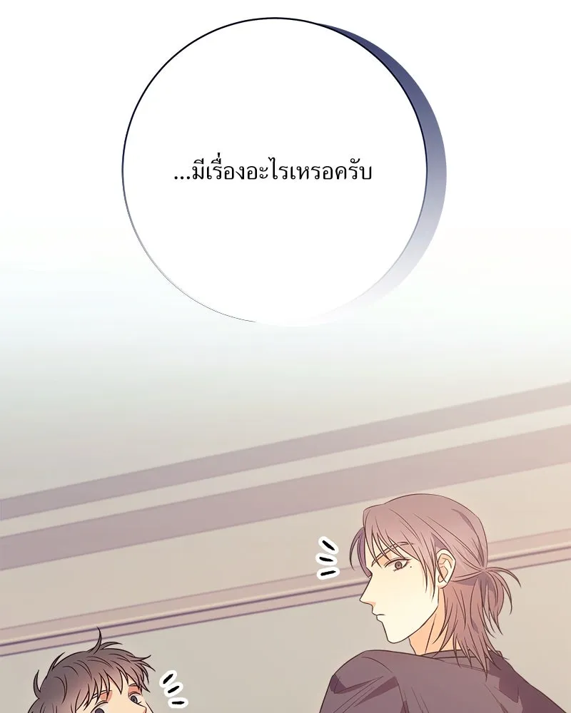 แด่ความเกลียดชัง ตอนที่ 23 รูปที่ 70