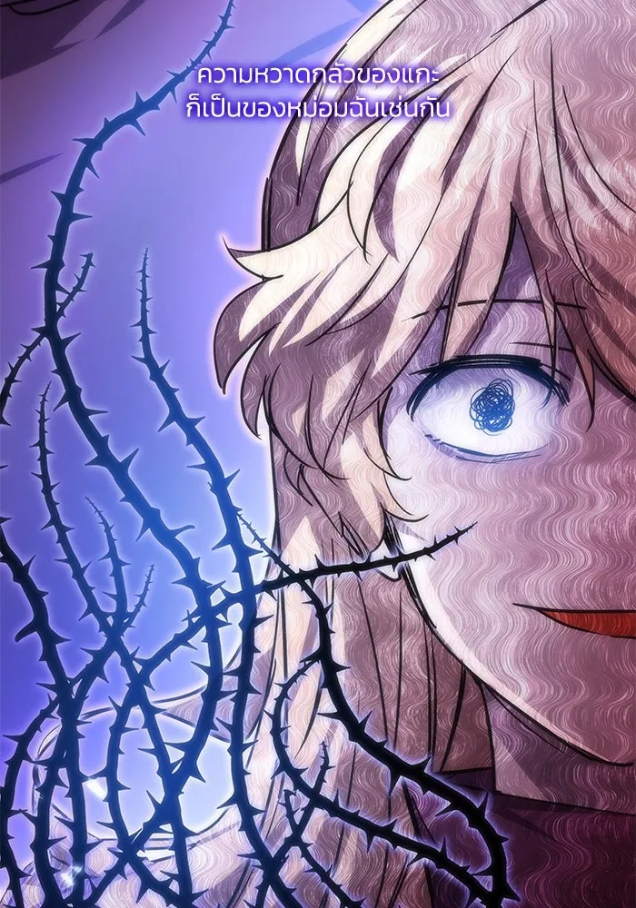 ฟิลเลียโรเซ่กับคำทำนายแห่งมงกุฎหนาม ตอนที่ 83 รูปที่ 50