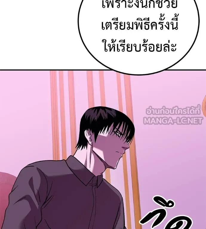 เรียกฉันว่าพระเจ้า ตอนที่ 67 รูปที่ 115