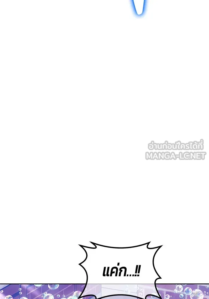 +99 ท่อนไม้พร้อมบวก ตอนที่ 2 ล็อกอิน (2) รูปที่ 399