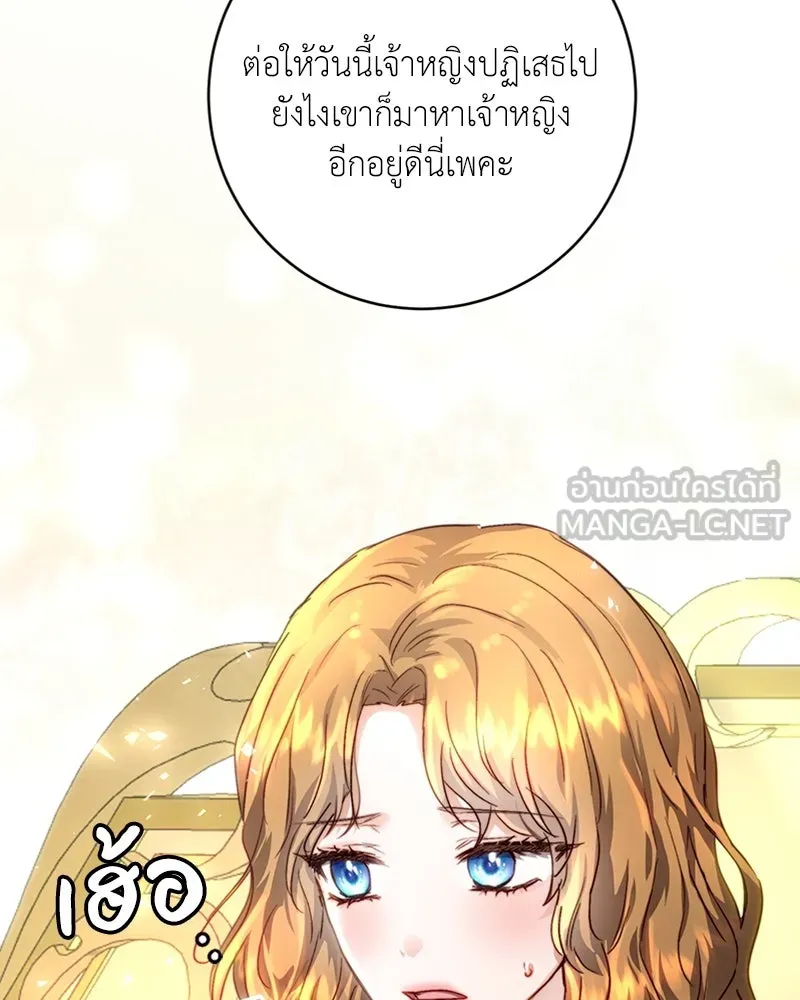 เจ้าหญิงคลั่งแห่งวังหลวง ตอนที่ 6 รูปที่ 36