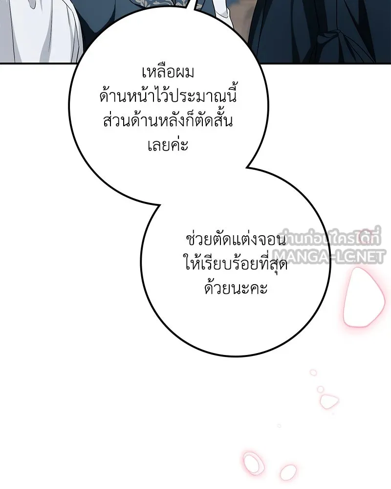 ดัชเชสเชลย ตอนที่ 30 (จบซีซัน 1) รูปที่ 87