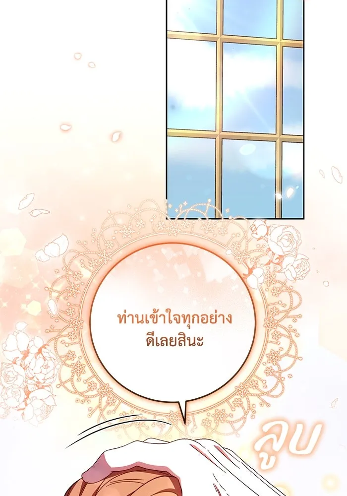 ย้อนเวลาพลิกชะตาทายาท ตอนที่ 38 รูปที่ 41