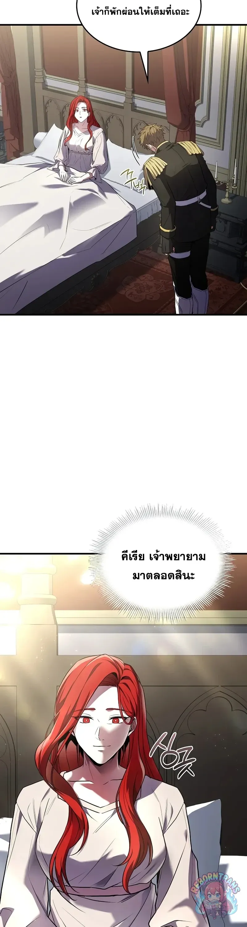 Return of The Unrivaled Spear Knight ตอนที่ ตอนที่ 188 รูปที่ 18