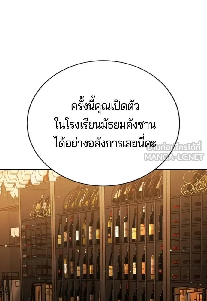 คูเซรา ตอนที่ 25 รูปที่ 87