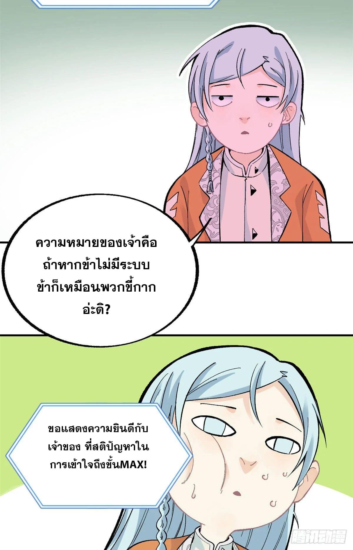 Manga-lc-com อ่านมังงะ อ่านการ์ตูน ออนไลน์ ฟรี All Hail the Sect Leader ตอนที่ 1 2 3 4 5 6 7 8 9 10 11 12 13 14 ฟรี ไม่มีโฆษณา Manga-lc - อ่าน มังงะ อ่าน การ์ตูน ออนไลน์ อ่านมังงะ ฟรี