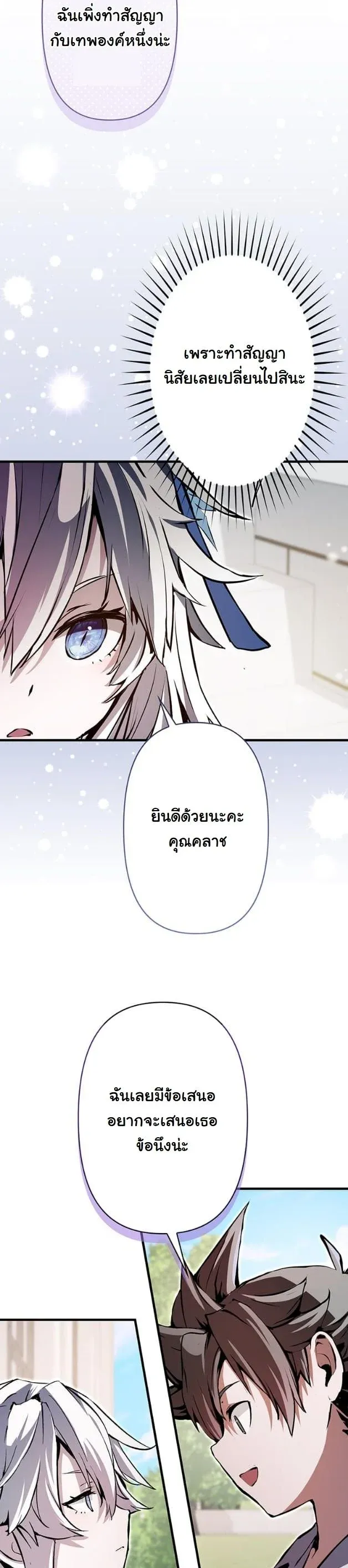 I Became a Cheat-Level Skill Thief ราช_นจอมโจรปล_นสก_ลเทพ ตอนที่ ตอนที่ 5 รูปที่ 24