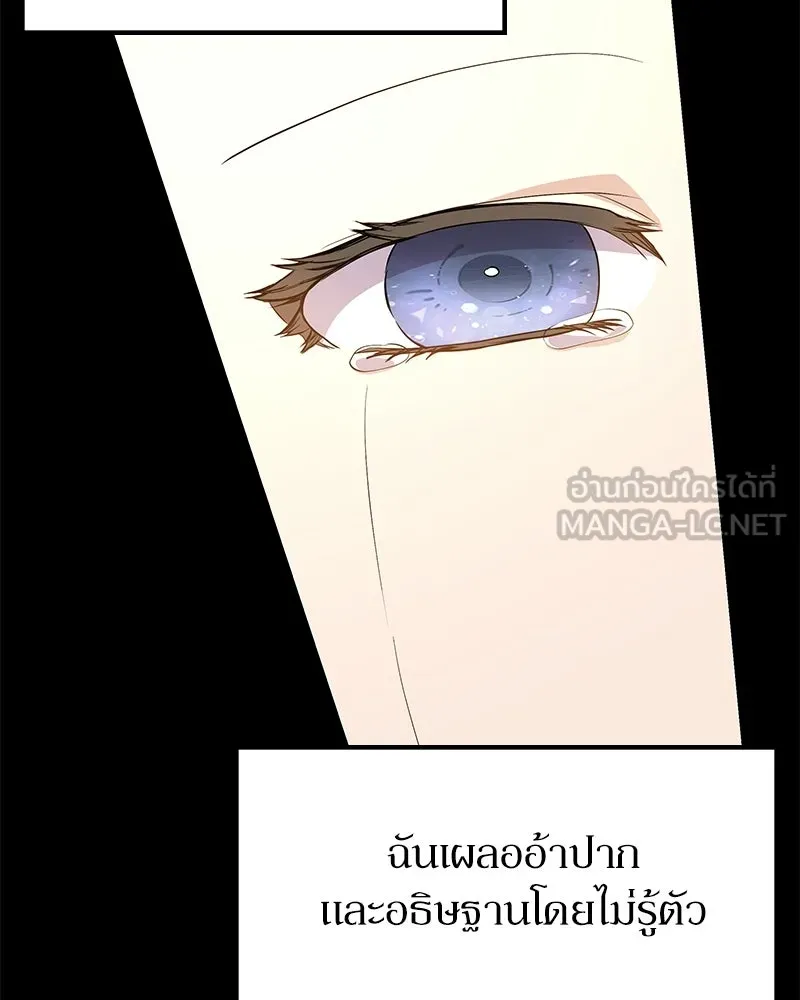 ลูกคนนี้ขอเปลี่ยนตอนจบ ตอนที่ 16 รูปที่ 162