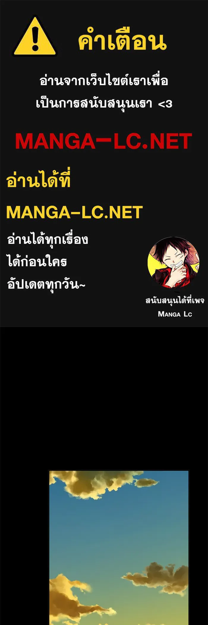 เลวฟาดเลว ตอนที่ 40 รูปที่ 1