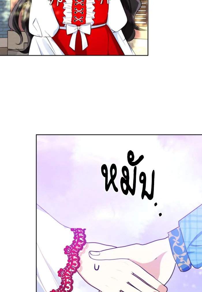 บุตรสาวของดยุกปีศาจ ตอนที่ 33 รูปที่ 19