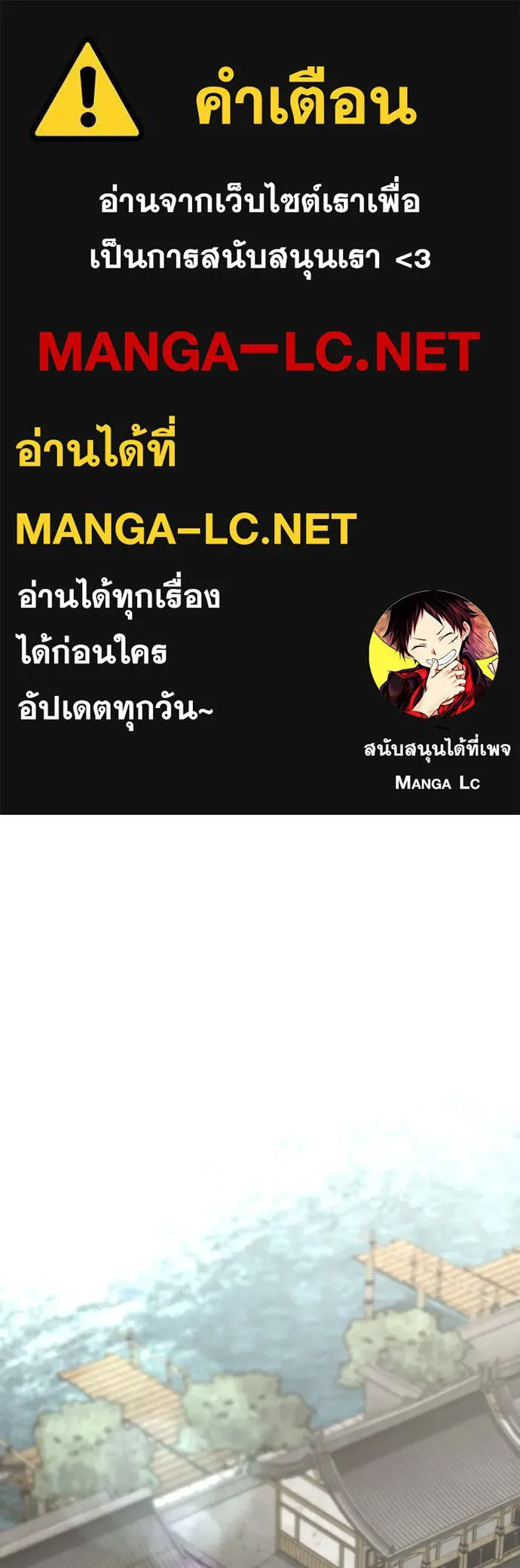 เส้นทางสู่เทพมาร ตอนที่ 133 รูปที่ 1
