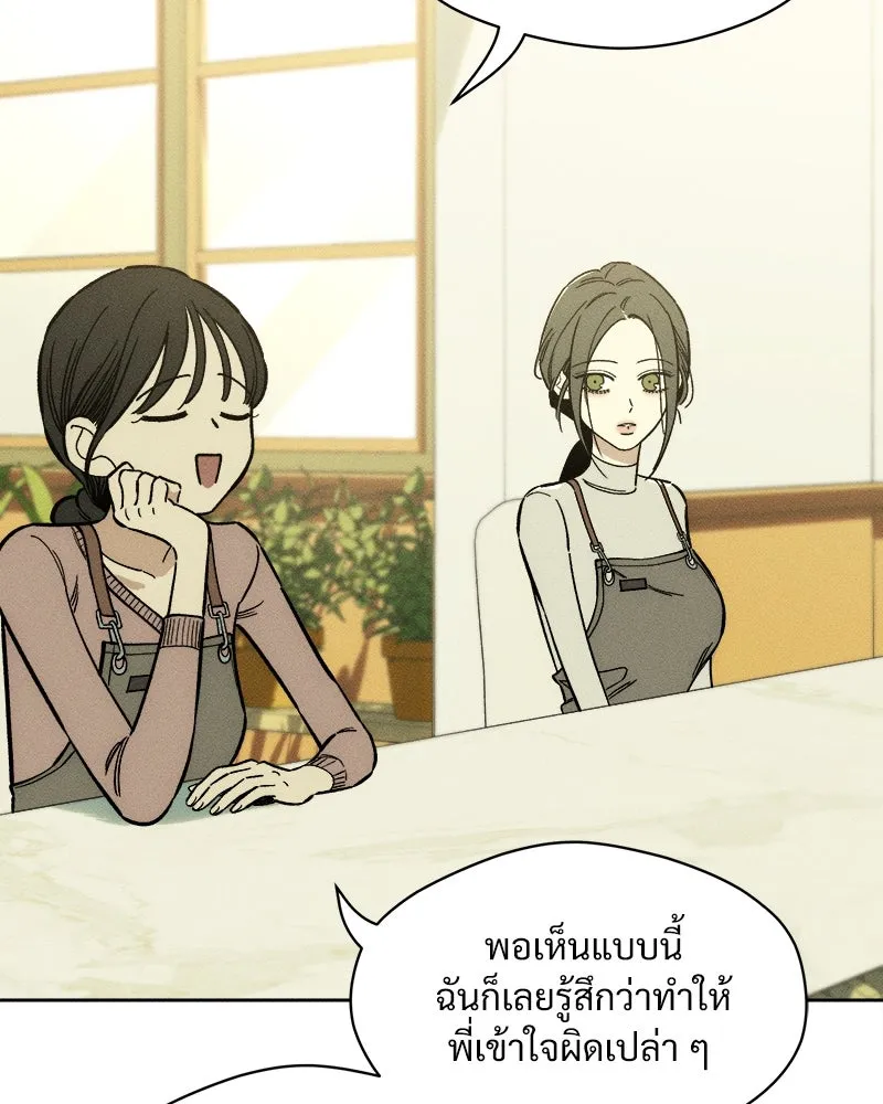 บุปผารุ่มราคะ ตอนที่ 8 รูปที่ 124
