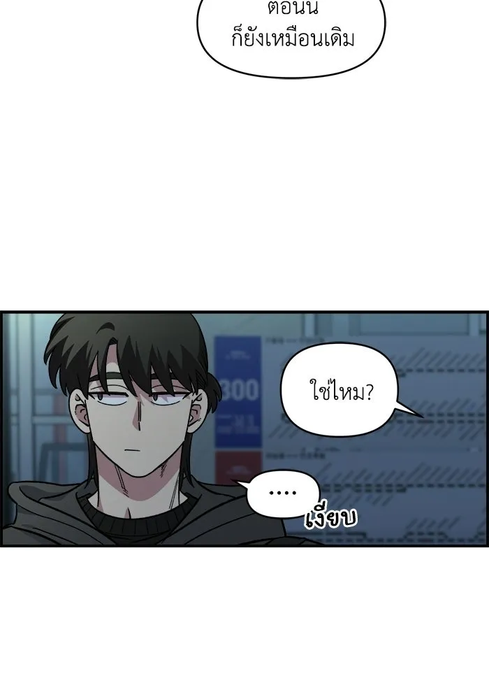 เพื่อนกันมันส์เกิน ตอนที่ 56 รูปที่ 13