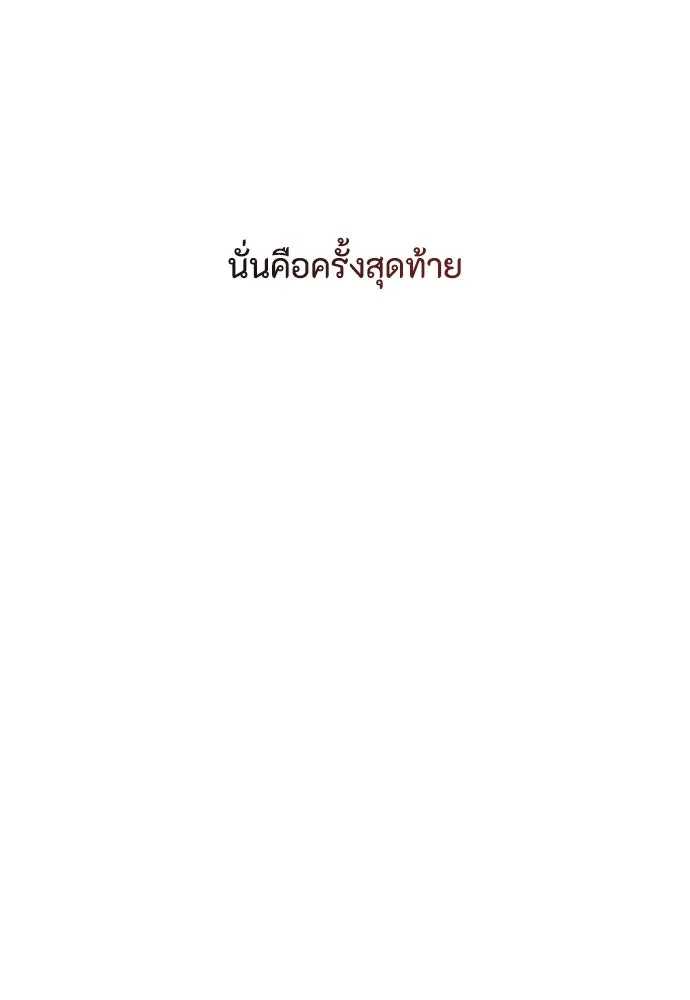 ความลับของสาวร่างทรง ตอนที่ 39 รูปที่ 70