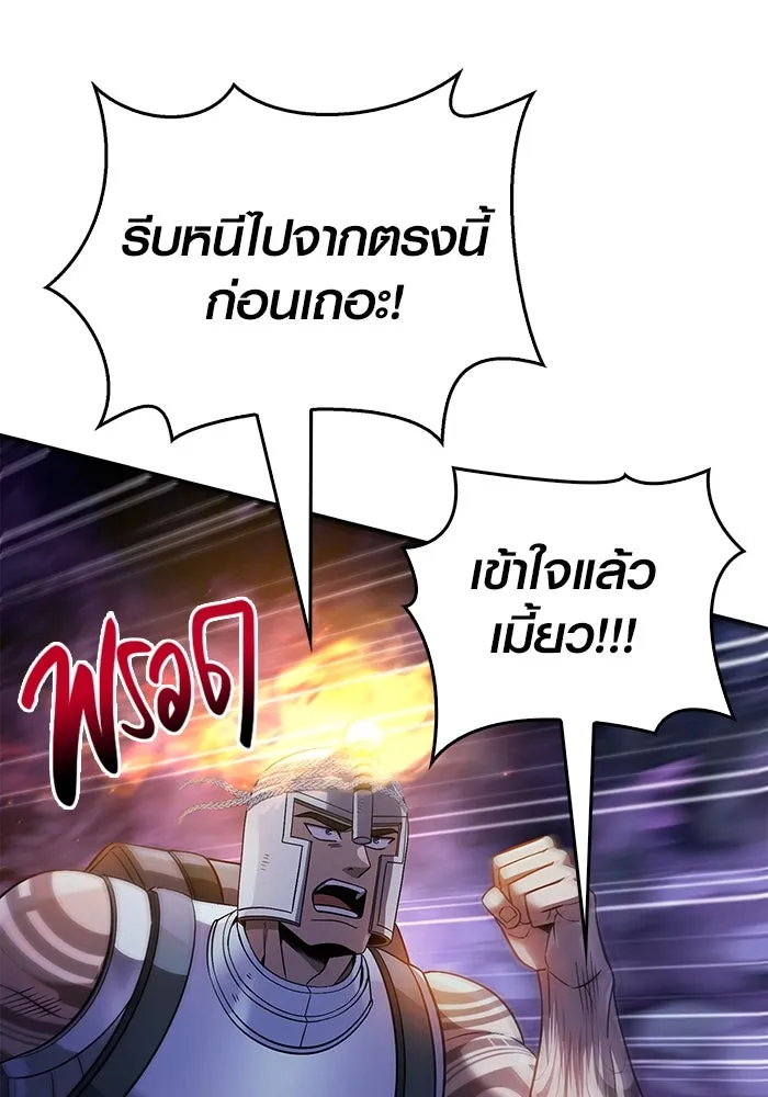 เอาชีวิตรอดในเกมฉบับคนเถื่อน ตอนที่ 45 รูปที่ 133