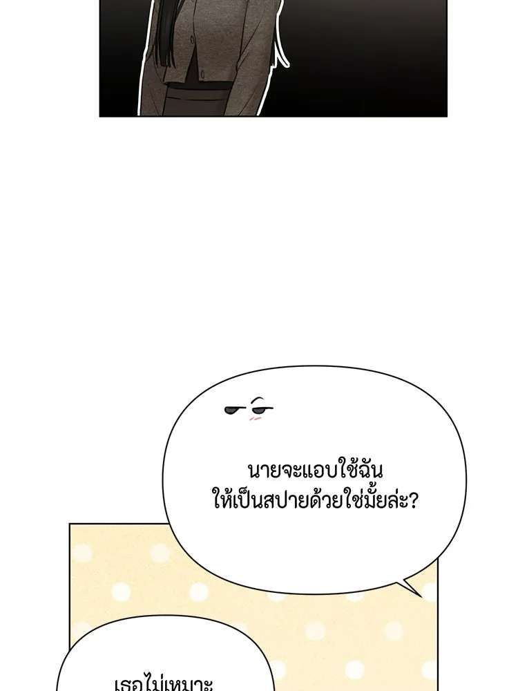 เพียงรุ่งอรุณ ตอนที่ 50 รูปที่ 112