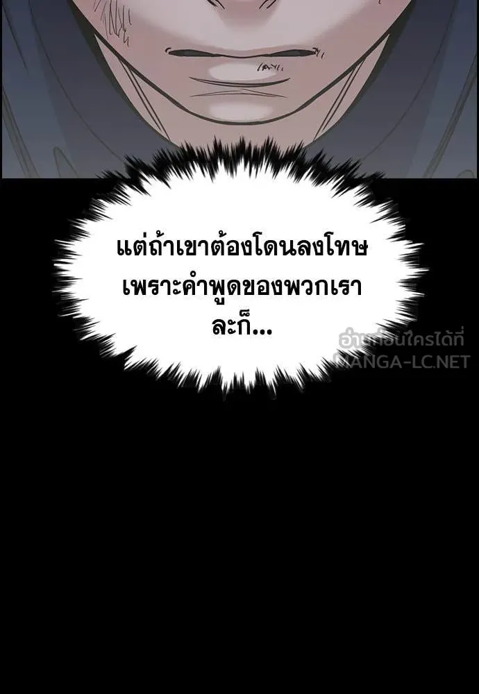 การศึกษาที่แท้จริง ตอนที่ 210 รูปที่ 7