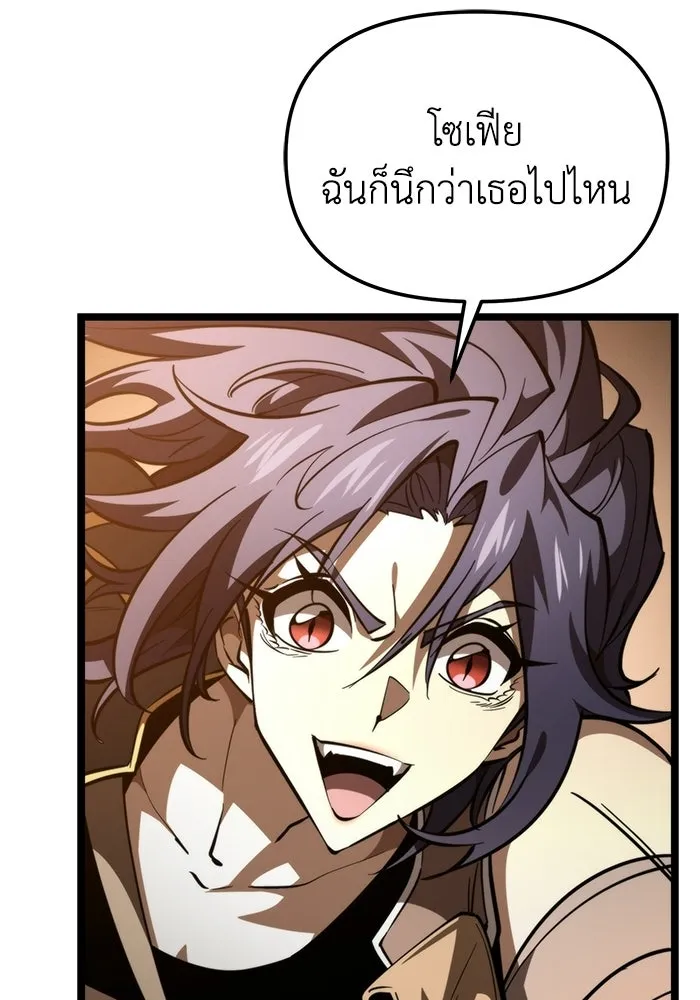 การแข่งขันของผู้เกิดใหม่ ตอนที่ 108 รูปที่ 95