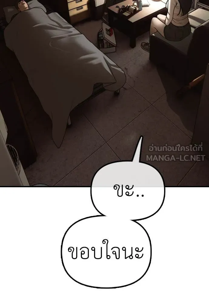 ผู้กล้าฝ่า ตอนที่ 10 รูปที่ 81