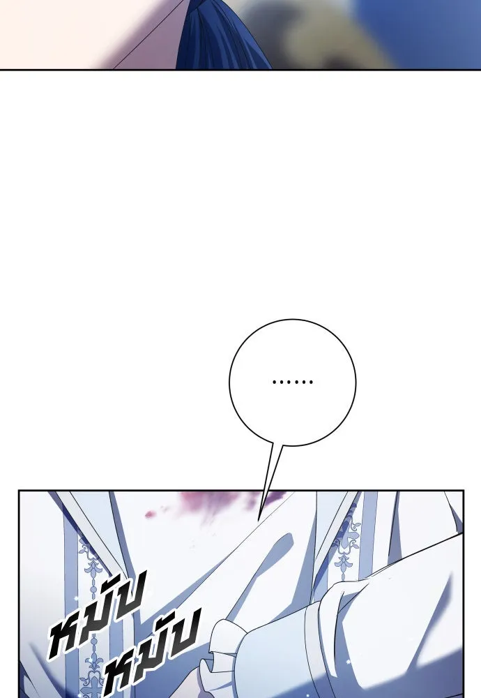 ชิงชีวิตพลิกลิขิตชะตา ตอนที่ 173. หม่อมฉันคือไซคี โพลีเพคะ(2) รูปที่ 121