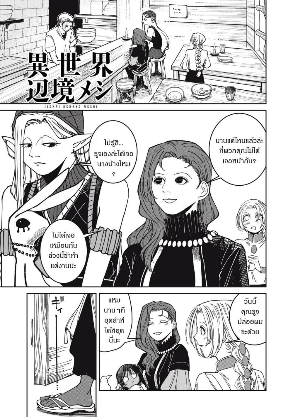 Manga-lc-com อ่านมังงะ อ่านการ์ตูน ออนไลน์ ฟรี Isekai Henkyo Meshi ตอนที่ 1 2 3 4 5 6 7 8 9 10 11 12 13 14 ฟรี ไม่มีโฆษณา Manga-lc - อ่าน มังงะ อ่าน การ์ตูน ออนไลน์ อ่านมังงะ ฟรี