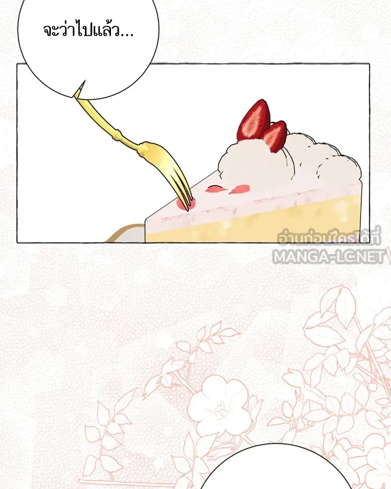 นึกว่าเป็นอิเซไคธรรมดา ตอนที่ 43 รูปที่ 33