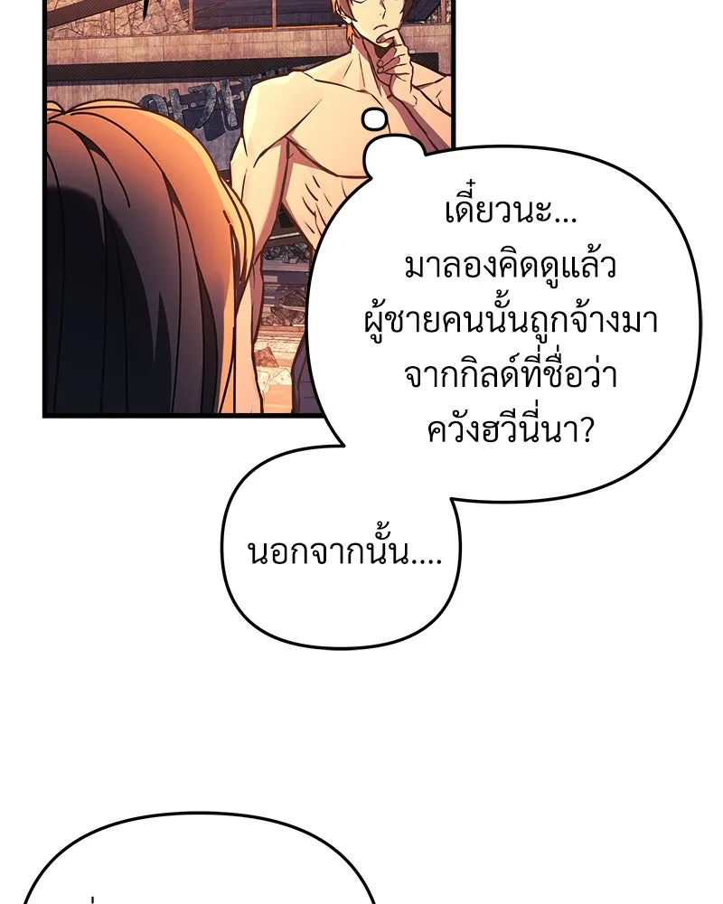 สัปดาห์นี้งดอัปตอนใหม่ ตอนที่ 25 รูปที่ 151