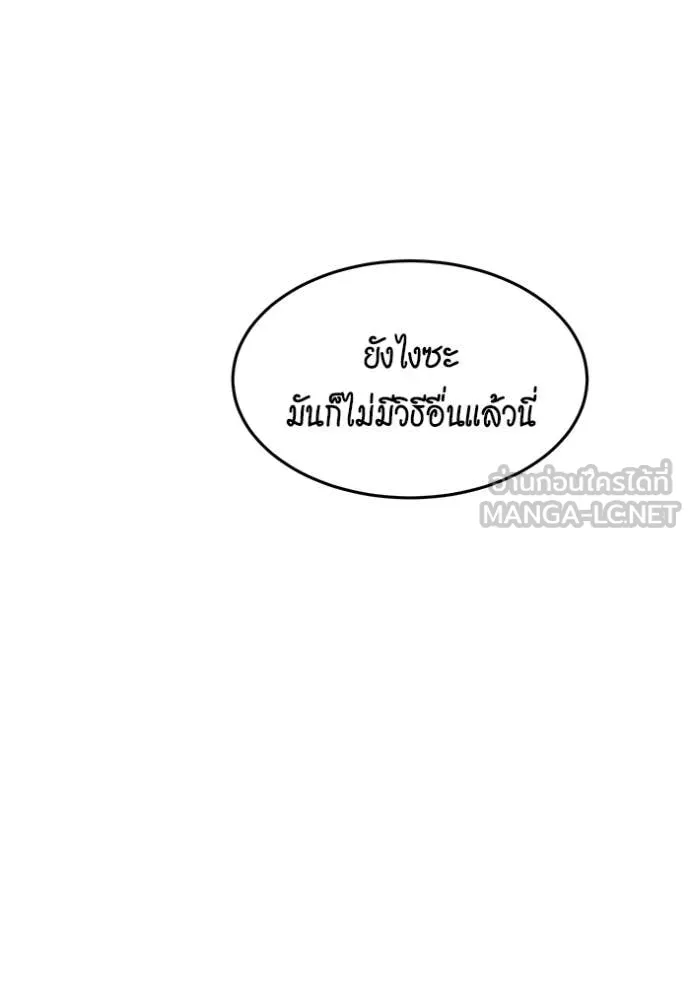 แยกร่าง ล่าอัตโนมัติ ตอนที่ 173 รูปที่ 31