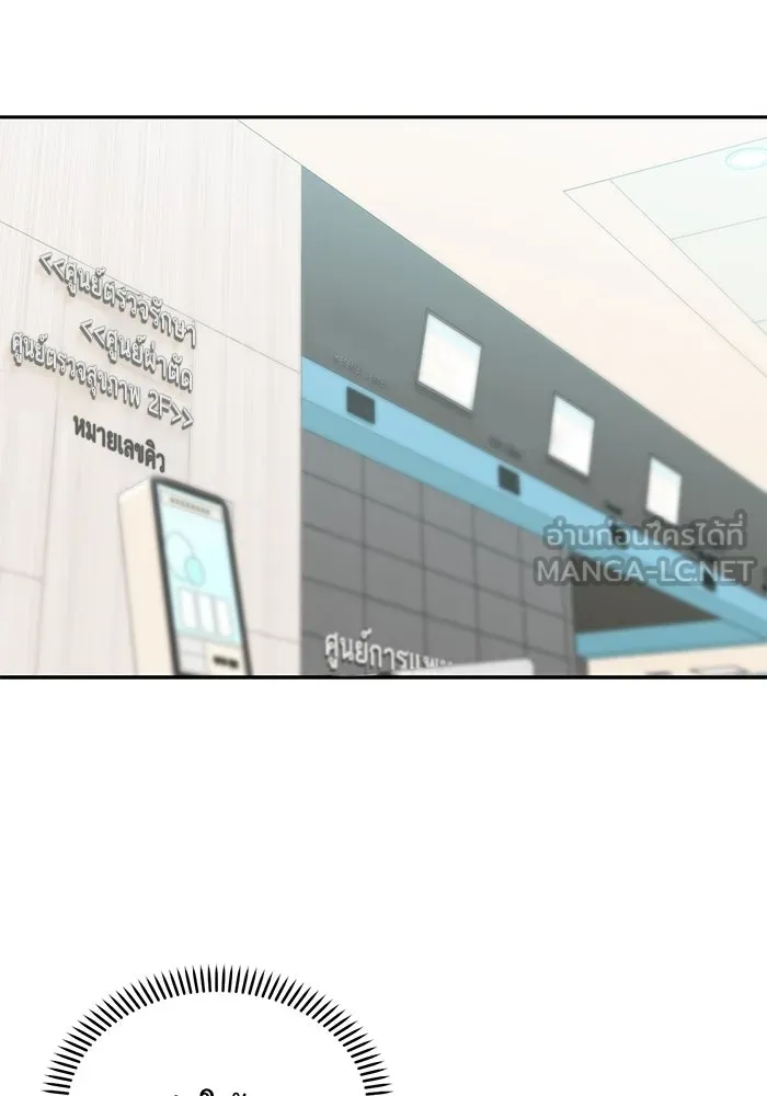 โชคชะตานำพารัก ตอนที่ 40 ลูกเขยจิน รูปที่ 117