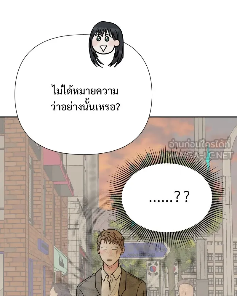 รักนี้ไม่ต้องมีเซนส์ ตอนที่ 80 รูปที่ 30