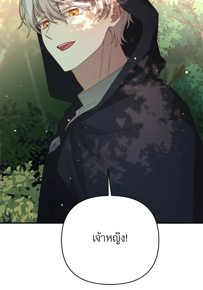 เกิดใหม่คราวนี้ ขอเป็นคนดีดูสักครั้ง ตอนที่ 97 รูปที่ 85