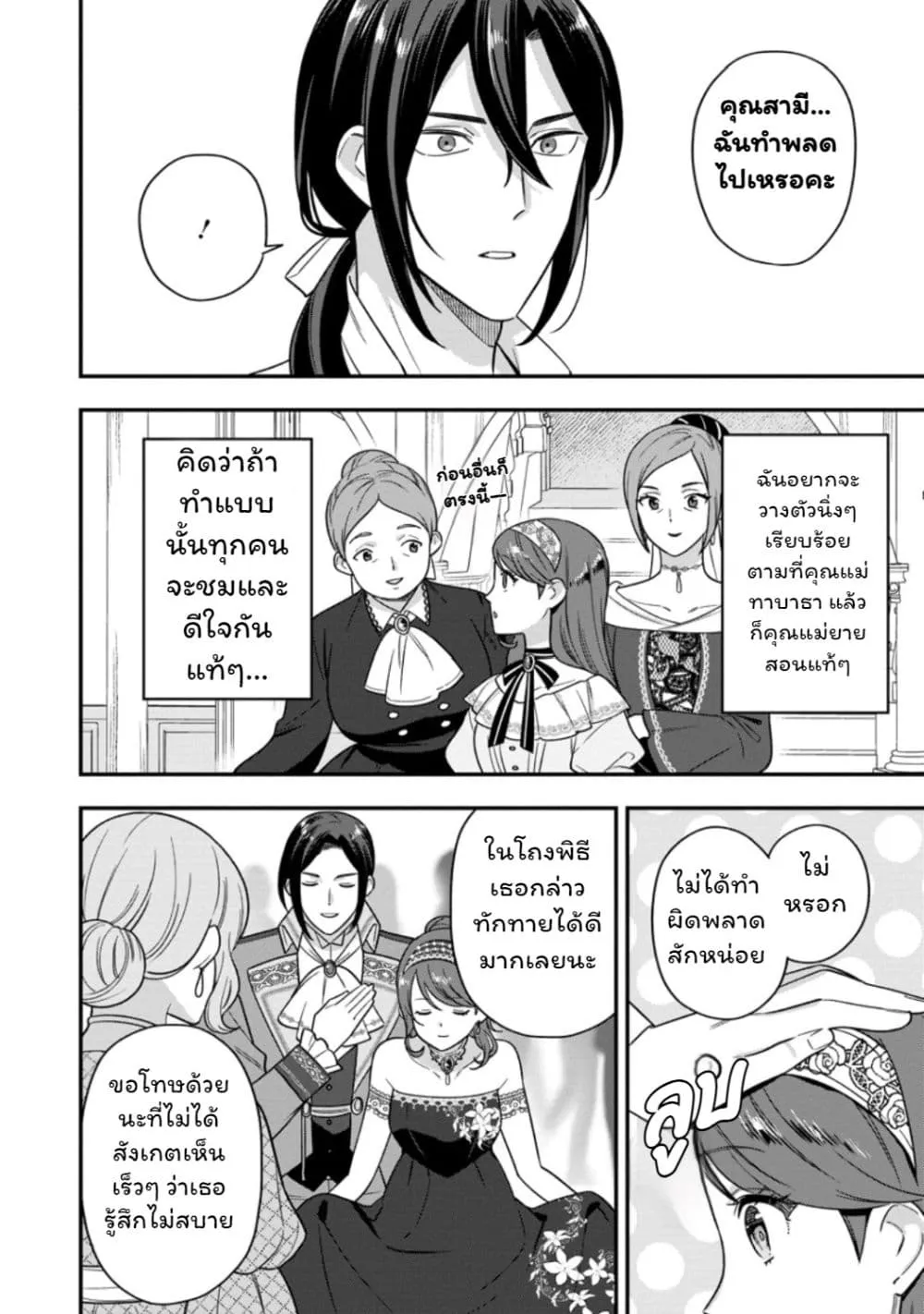 Manga-lc-com อ่านมังงะ อ่านการ์ตูน ออนไลน์ ฟรี Aisanai to Iwaremashite mo Moto Maou no Hakushaku Reijou wa  ตอนที่ 1 2 3 4 5 6 7 8 9 10 11 12 13 14 ฟรี ไม่มีโฆษณา Manga-lc - อ่าน มังงะ อ่าน การ์ตูน ออนไลน์ อ่านมังงะ ฟรี