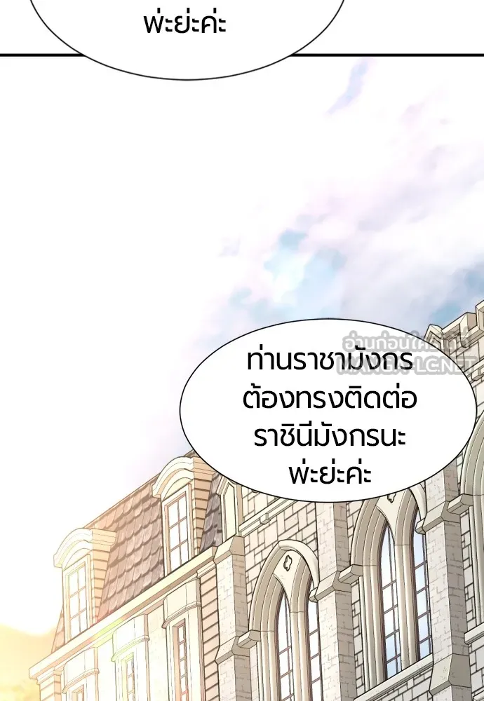 ยอดสถาปนิกผู้พิทักษ์อาณาจักร ตอนที่ 124 รูปที่ 9