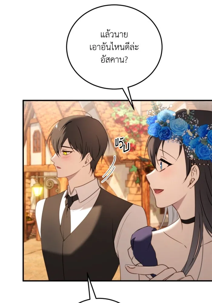 ตัวร้ายอย่างฉันขออยู่อย่างสงบ ตอนที่ 43 รูปที่ 43