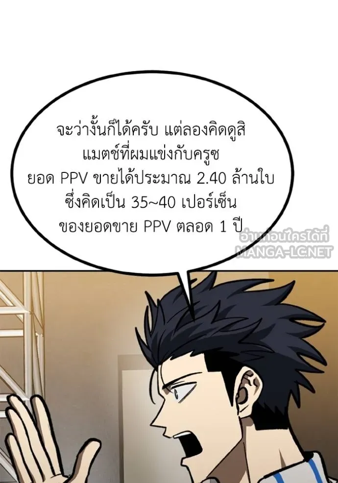 ราชาแห่งอ็อกทากอน ตอนที่ 156 รูปที่ 40