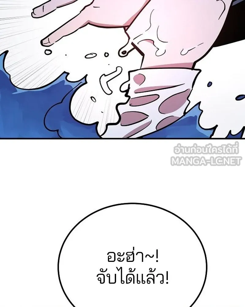 Player ตอนที่ 179 รูปที่ 126
