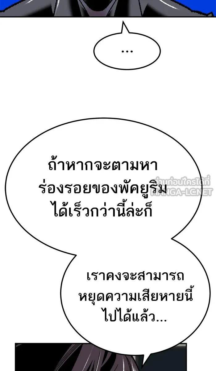 ยอดคนเลเวลทะลุ ตอนที่ 43 ประกาศสงคราม รูปที่ 33